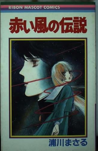 浦川まさるの本おすすめランキング一覧｜作品別の感想・レビュー
